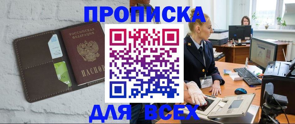 прописка ребенка в Талдоме