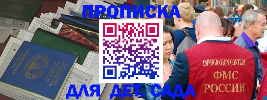 временная регистрация в Талдоме