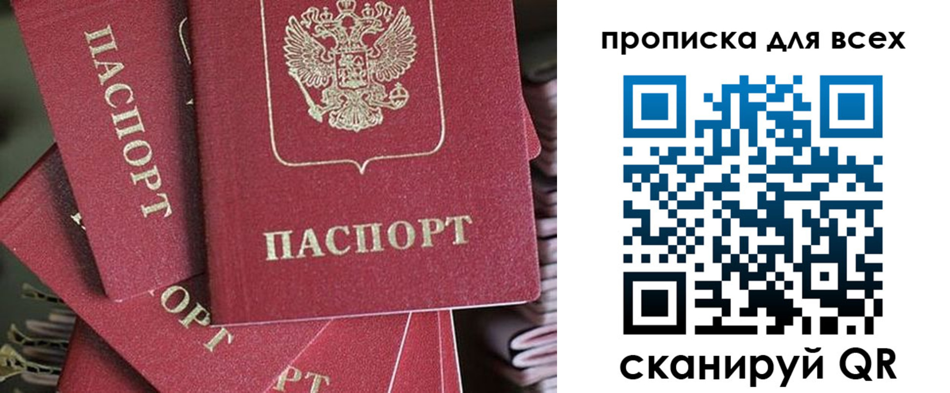 временная регистрация 2025 в Талдоме