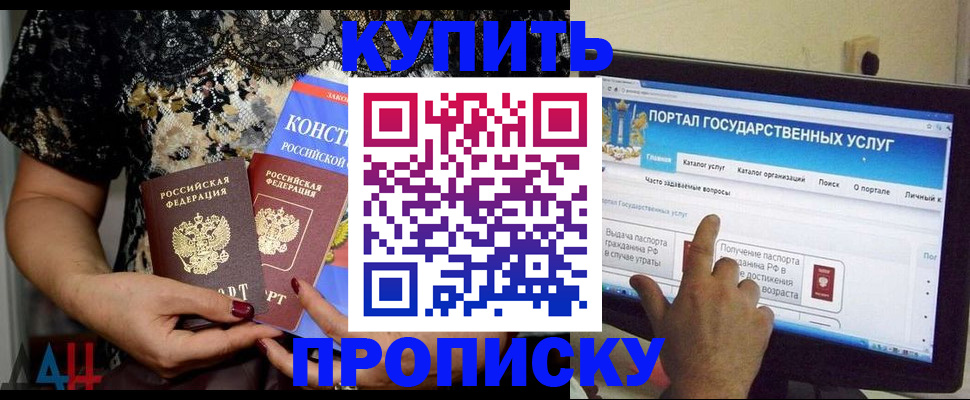 временная регистрация законно в Талдоме