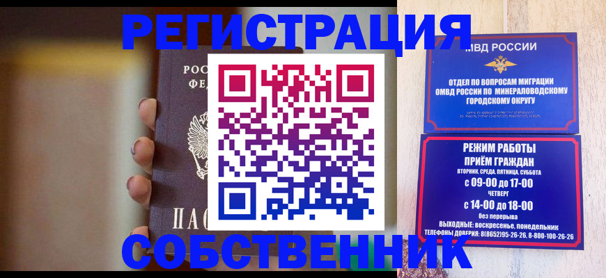 прописка штамп в Талдоме