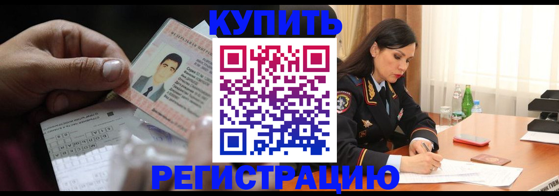 временная регистрация собственник в Талдоме