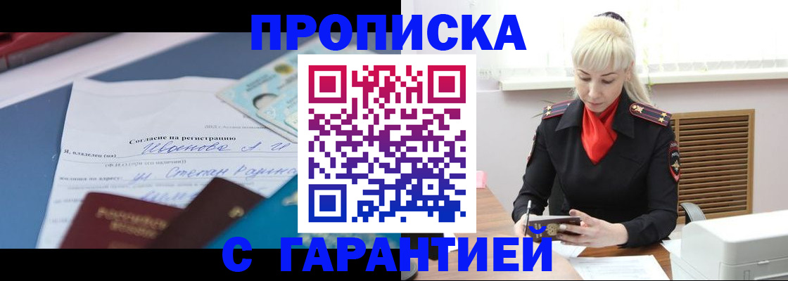 временная регистрация гарантия в Талдоме