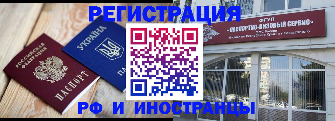 прописка в Талдоме